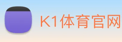 K1体育官网 Logo